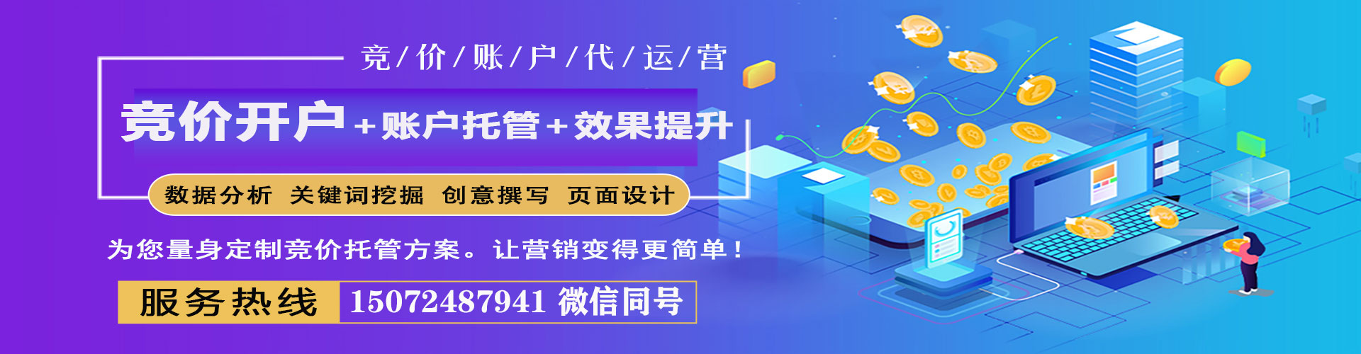 库车百度推广开户